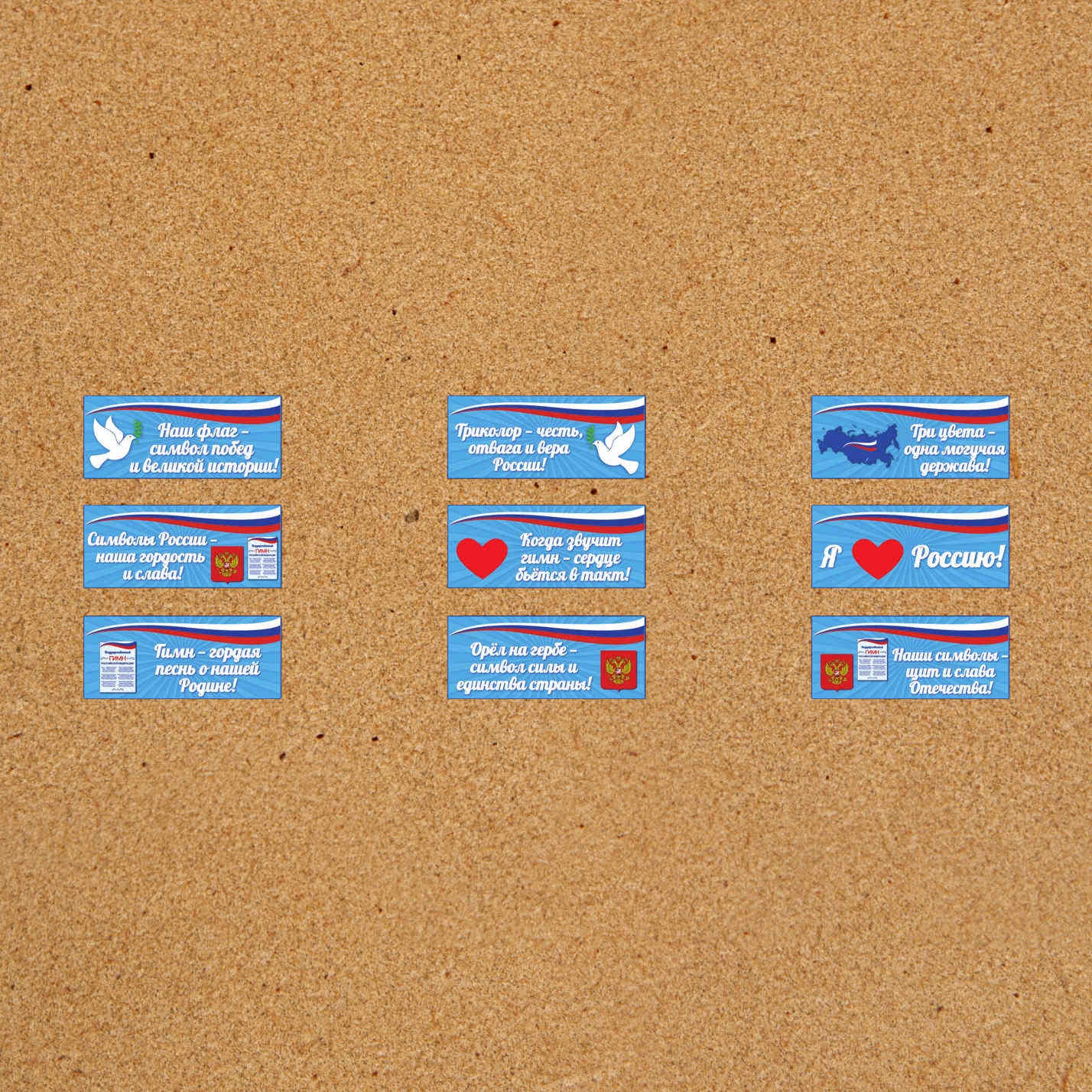 Оформление "День государственных символов Российской Федерации" 25 декабря — изображение 5
