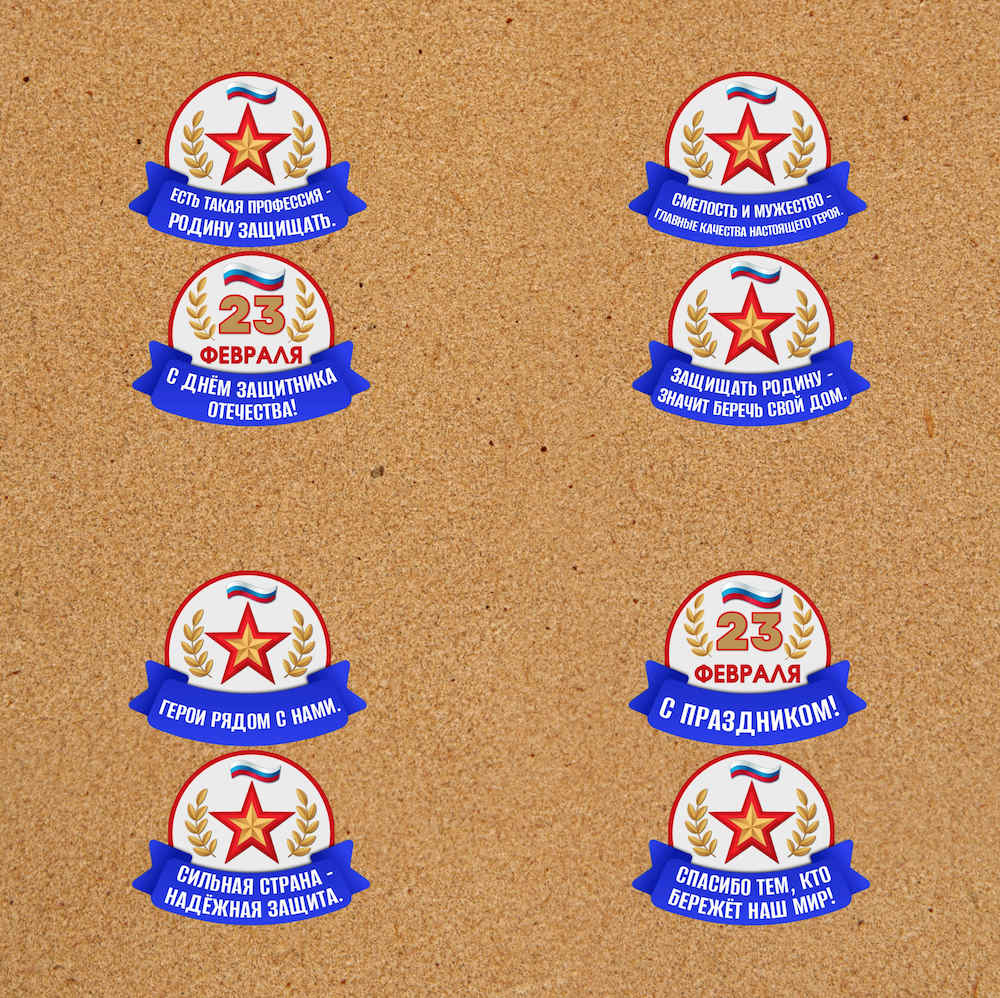 Оформление "23 февраля - С Днем защитника Отечества!" — изображение 5