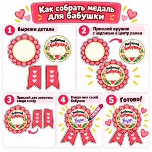 Подарок-поделка ко Дню бабушек и дедушек: набор для творческого задания.